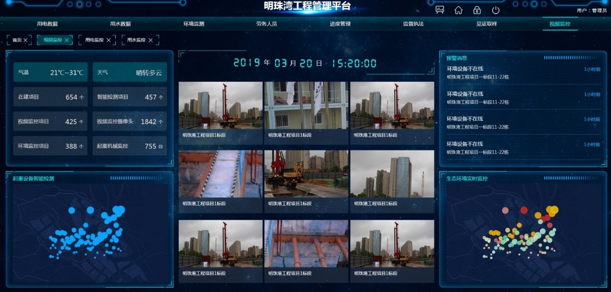湖南建研信息技术股份有限公司