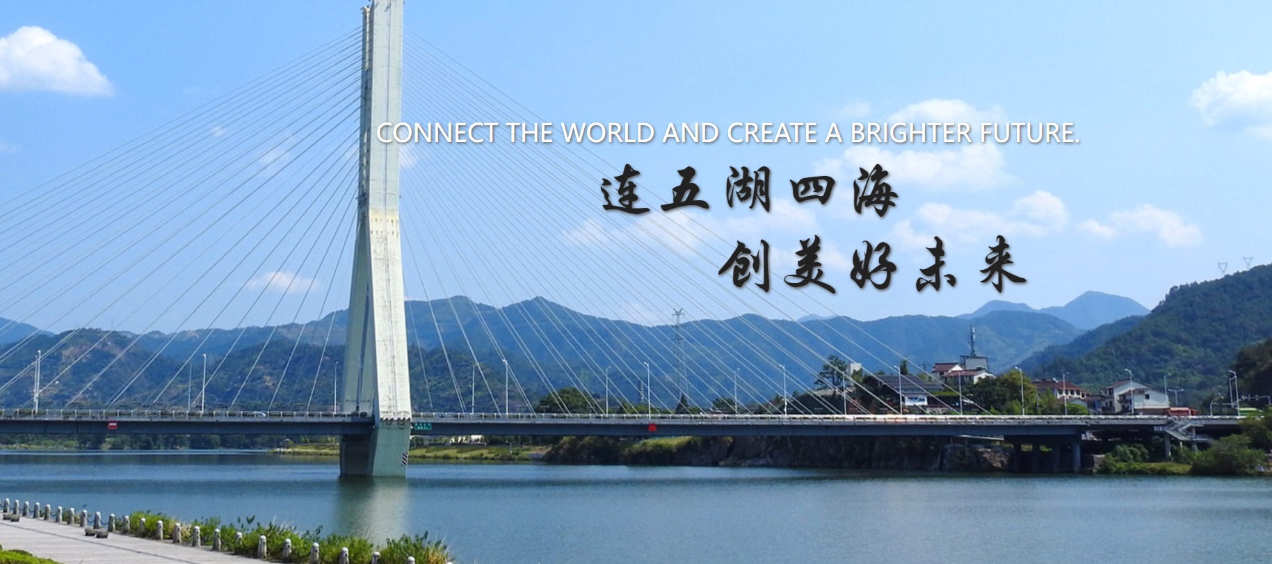 永昌路桥集团有限公司